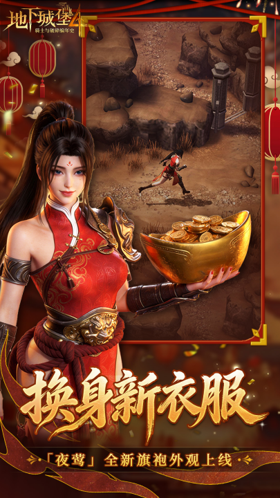 《地下城堡4：骑士与破碎编年史》oppo渠道服下载及攻略