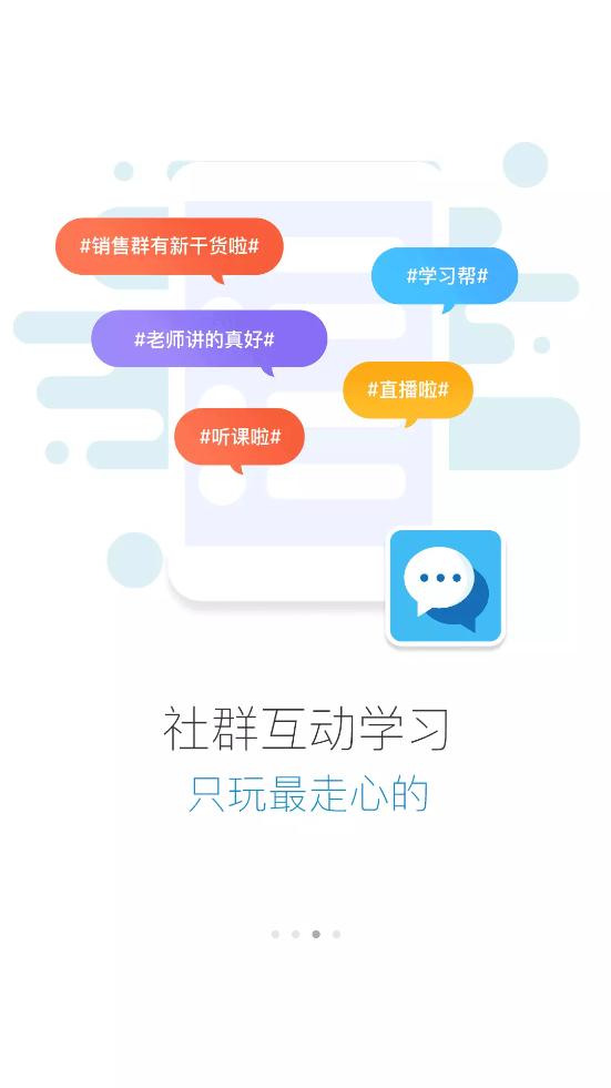 创业随身学App：随时随地掌握考试学习新趋势