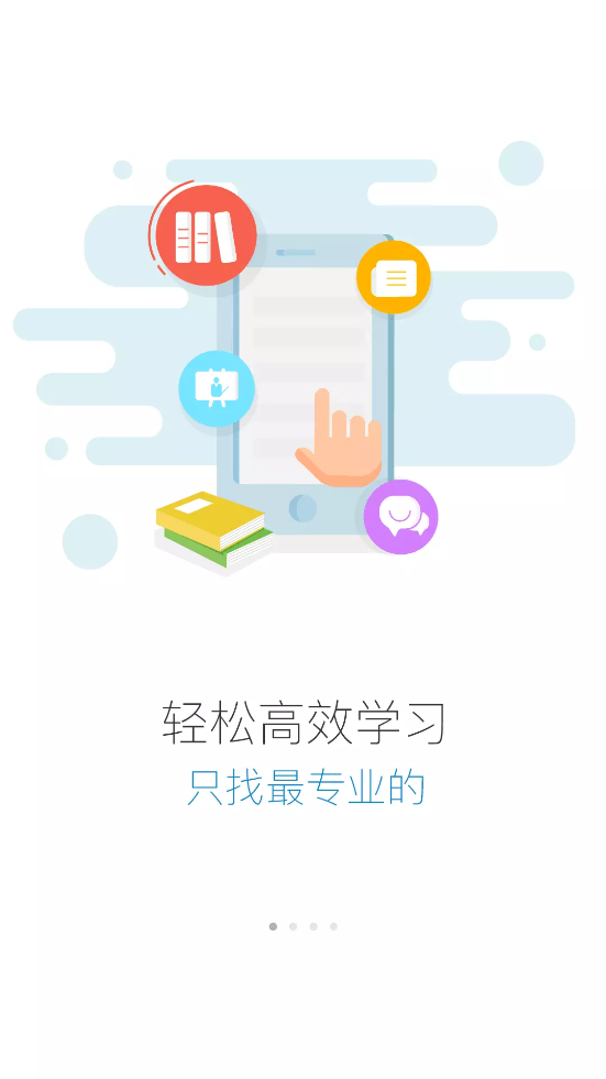 创业随身学App：随时随地掌握考试学习新趋势