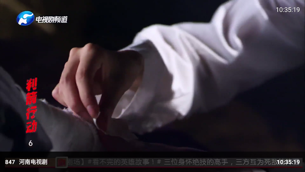 神仙影视TV盒子：高清直播，流畅播放