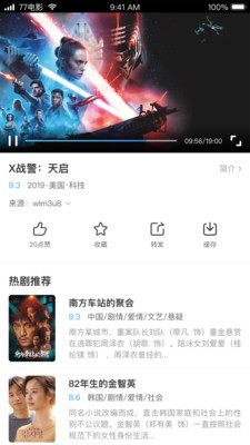 七七影视手机版 - 追剧神器，高清影视，实时更新