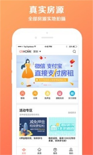 彩虹租房：卓越租房平台，全程陪伴您在线浏览房源