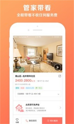 彩虹租房：卓越租房平台，全程陪伴您在线浏览房源