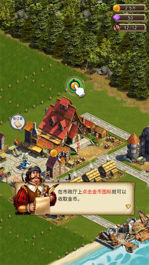 下载你的家园手游，享受自由模拟经营乐趣