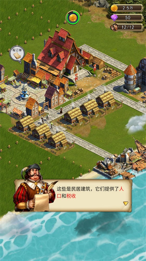 下载你的家园手游，享受自由模拟经营乐趣