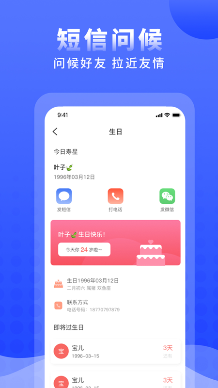 正计时软件app - 提升效率的生活服务助手