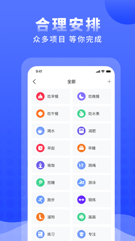 正计时软件app - 提升效率的生活服务助手