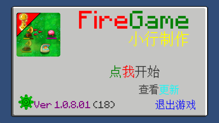植物大战僵尸火力游戏下载与策略体验