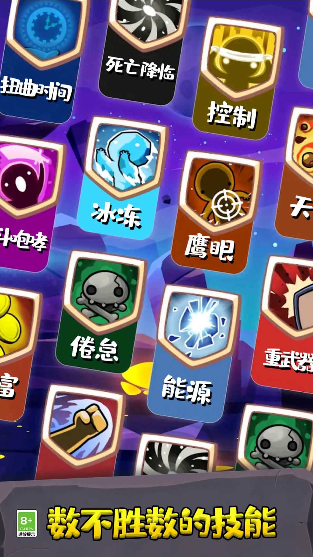 火柴人惊奇突袭 - 休闲益智游戏