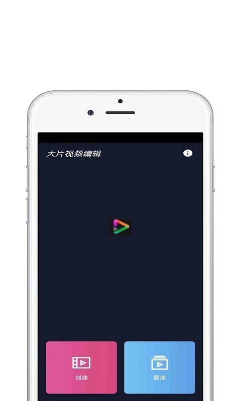 下载大片视频编辑软件，享受丰富配乐与编辑功能