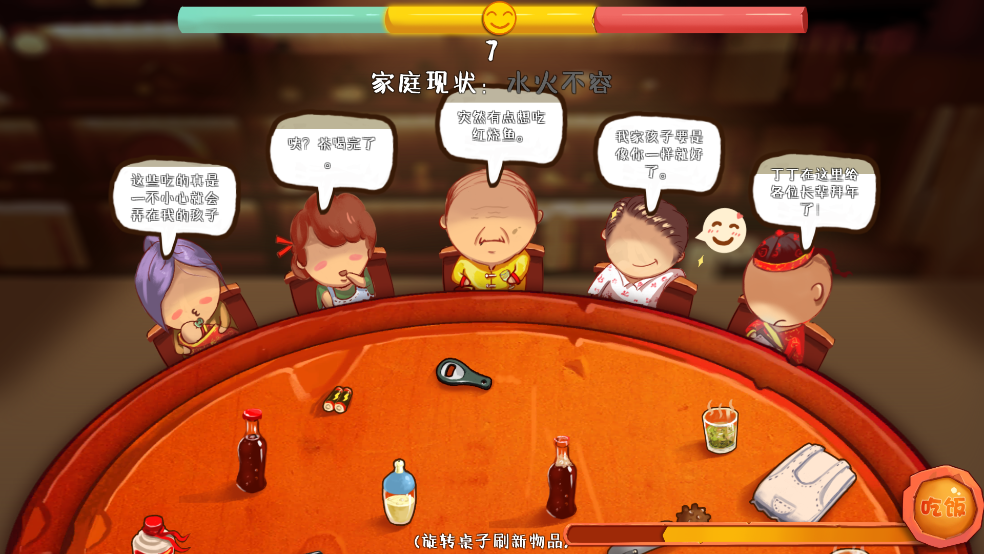 家宴游戏：维持和谐家族氛围的休闲益智挑战