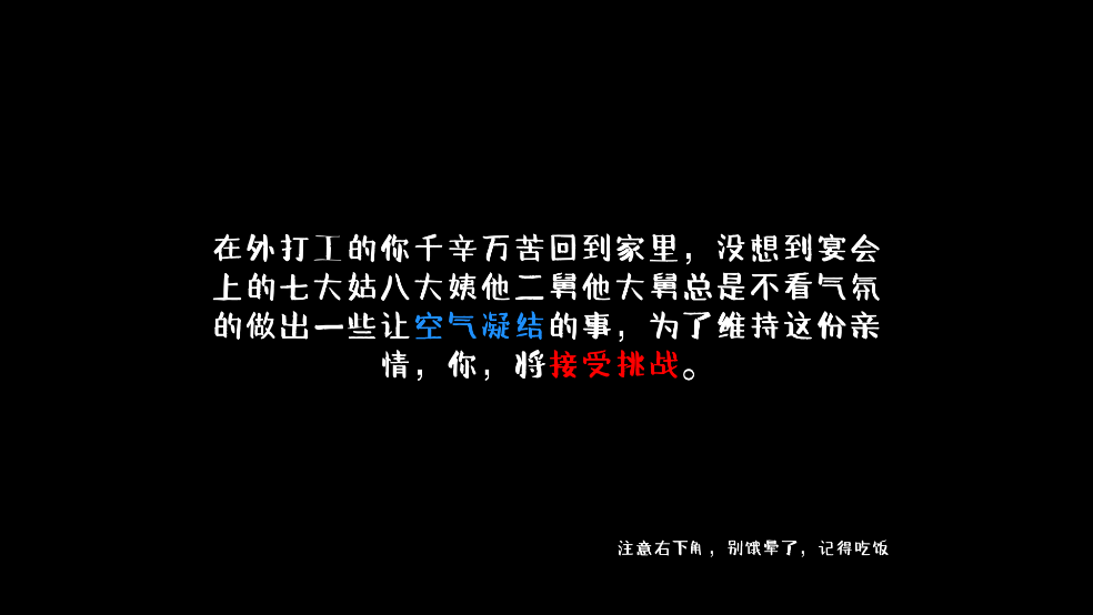 家宴游戏：维持和谐家族氛围的休闲益智挑战