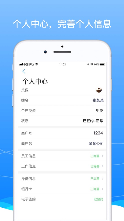 Boss骑士安卓版下载 - 高效办公商务助手