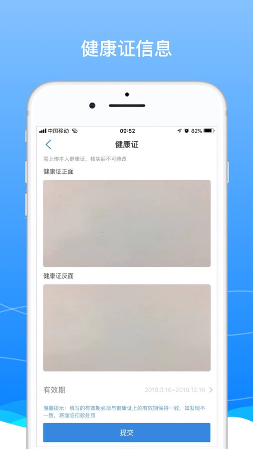Boss骑士安卓版下载 - 高效办公商务助手