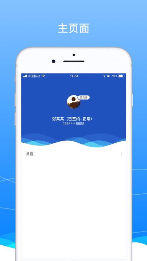 Boss骑士安卓版下载 - 高效办公商务助手