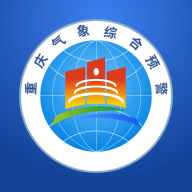 重庆综合预警App下载：实时天气更新与风险预警