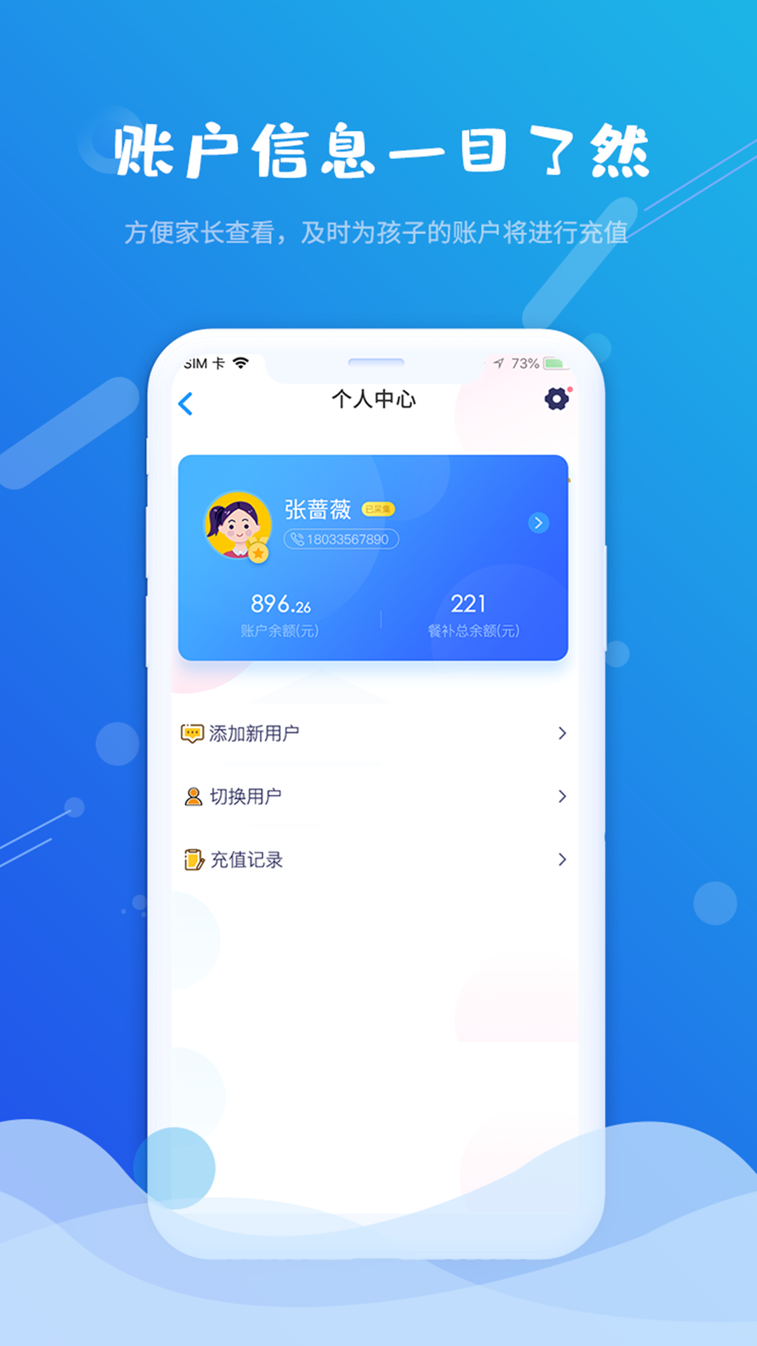 满客宝松鼠校园APP：校园食堂点餐新体验