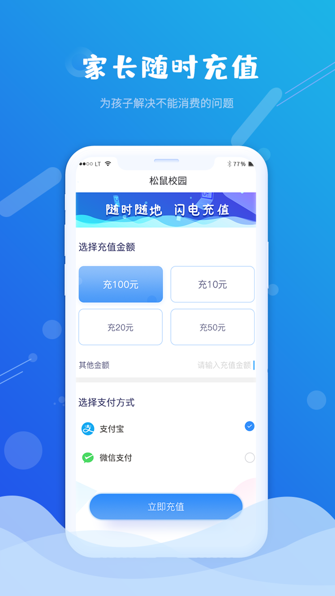 满客宝松鼠校园APP：校园食堂点餐新体验