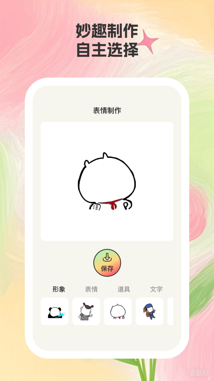 妙趣集app：下载畅享快乐生活
