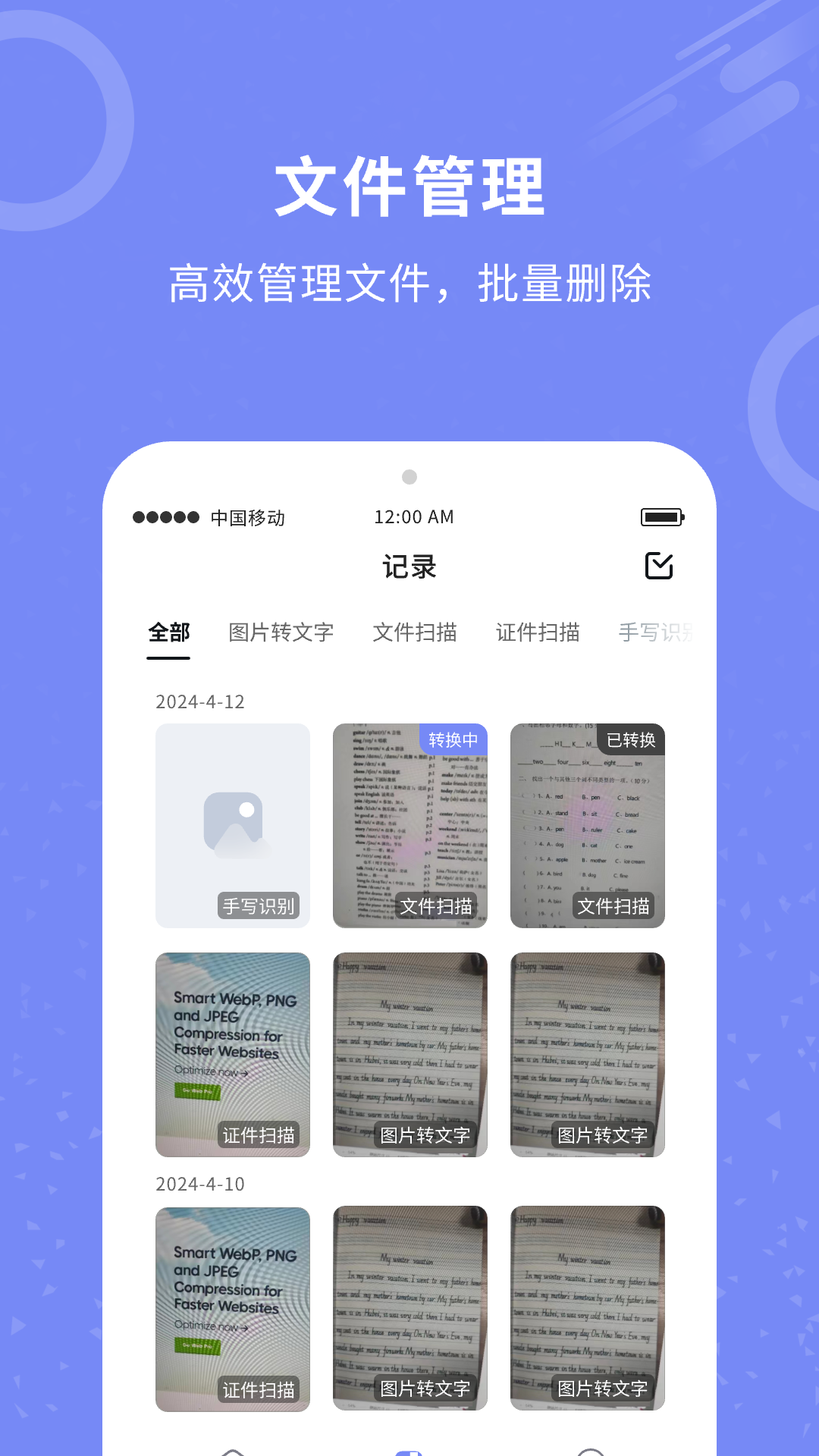 全能图片扫描王：高效便捷的Android办公商务助手