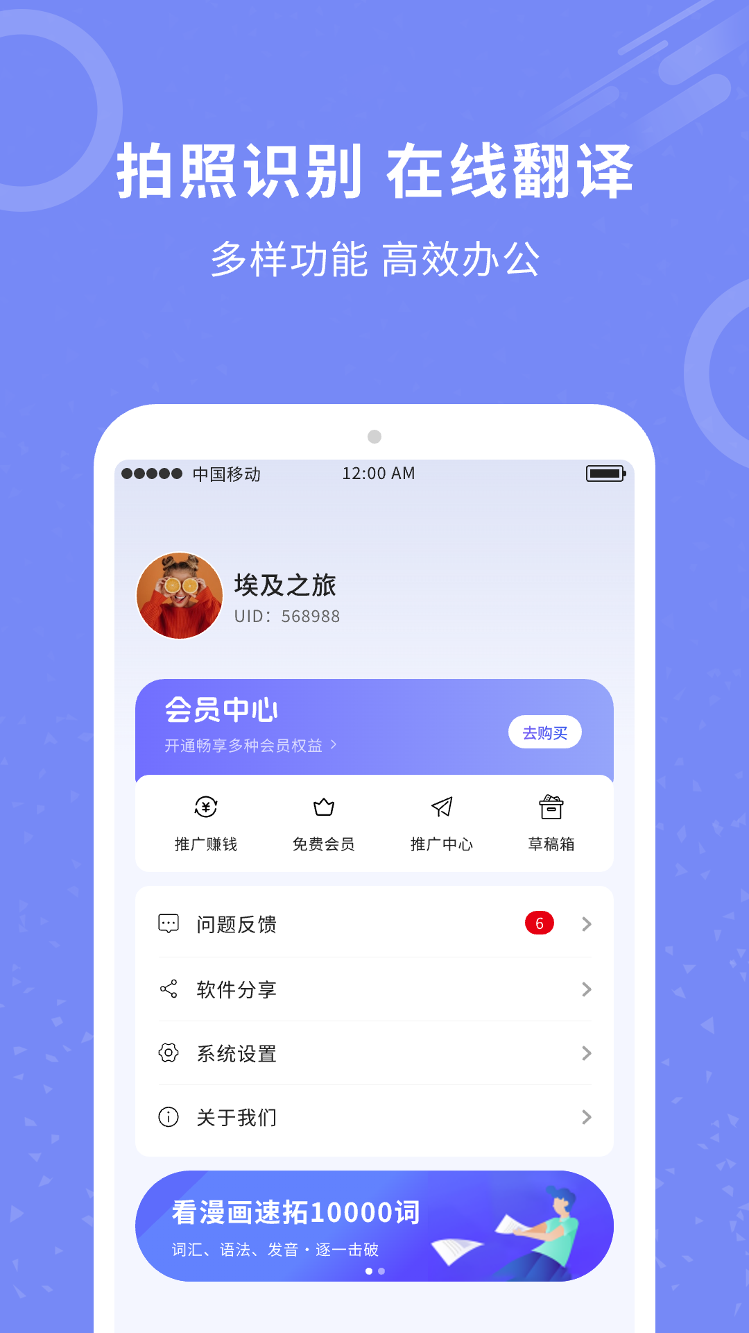 全能图片扫描王：高效便捷的Android办公商务助手