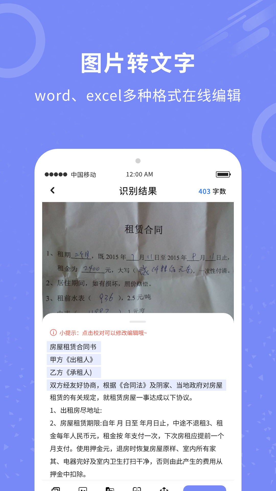 全能图片扫描王：高效便捷的Android办公商务助手