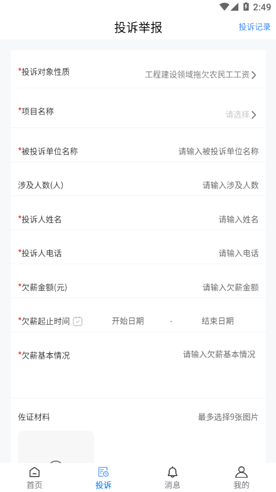 赣薪保：农民工的贴身工资预警助手