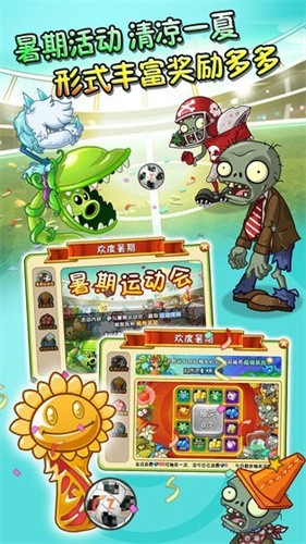 《植物大战僵尸2》初始版本下载 - 解锁策略塔防新体验