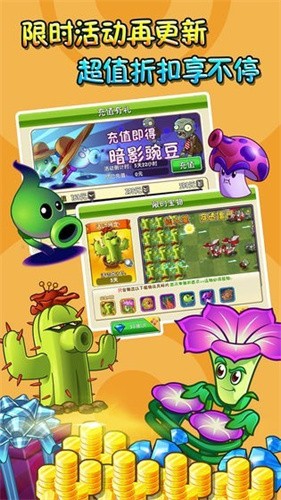 《植物大战僵尸2》初始版本下载 - 解锁策略塔防新体验