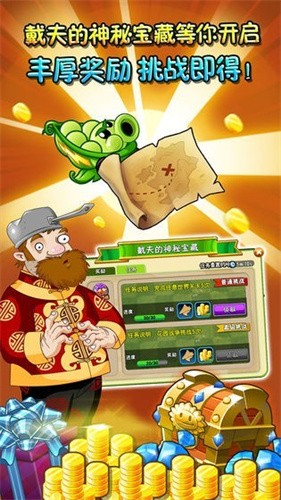 《植物大战僵尸2》初始版本下载 - 解锁策略塔防新体验
