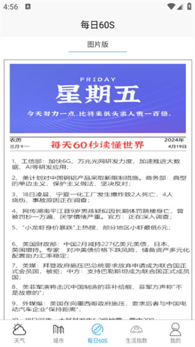 水月天气 - 实时天气预报，精准定位，个性化服务