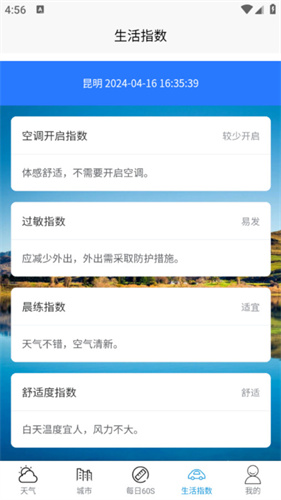 水月天气 - 实时天气预报，精准定位，个性化服务