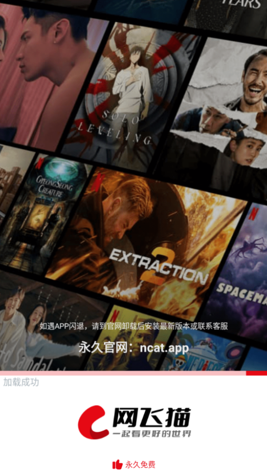 网飞猫app官方版 - Android 影音播放教程
