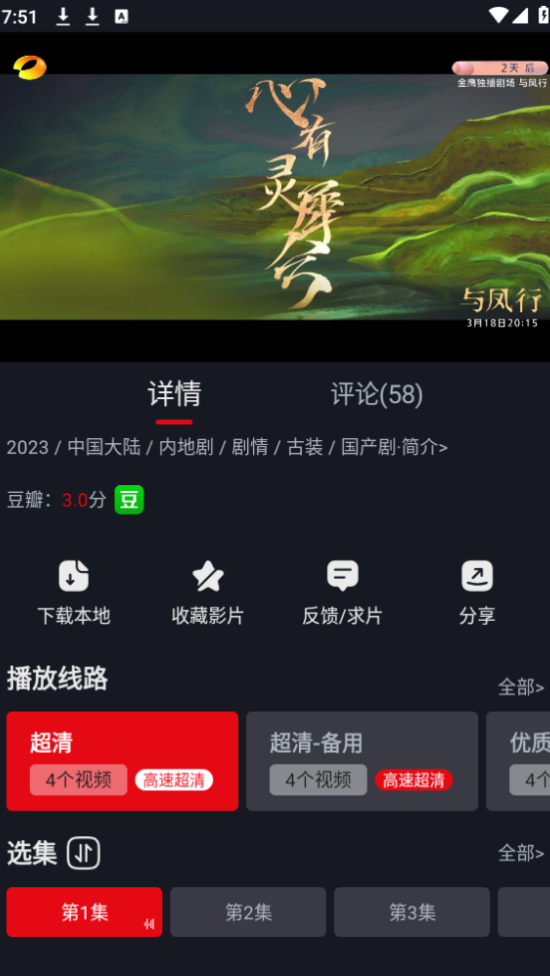 网飞猫app官方版 - Android 影音播放教程