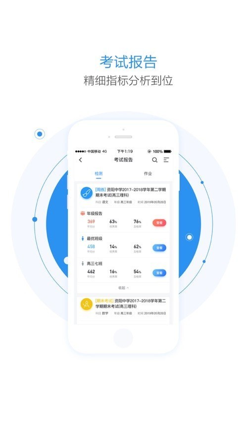 慧学星：课后练习，巩固知识，提升学习效果