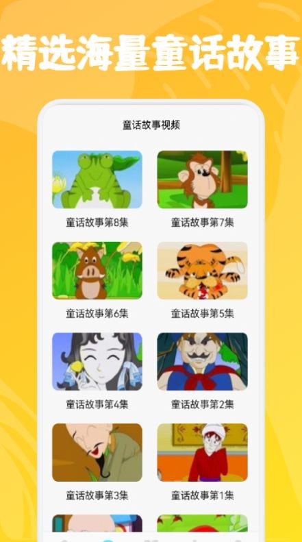 小熊儿童早教 - 全方位促进孩子发展的精品软件