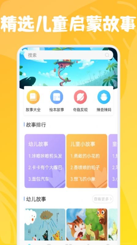 小熊儿童早教 - 全方位促进孩子发展的精品软件