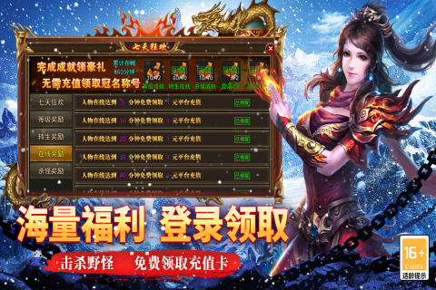 寒刃最新版下载：体验复古传奇风格的角色扮演游戏