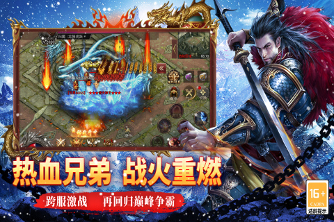 寒刃最新版下载：体验复古传奇风格的角色扮演游戏