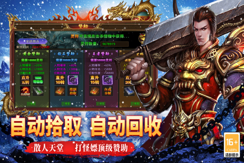 寒刃最新版下载：体验复古传奇风格的角色扮演游戏