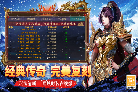 寒刃最新版下载：体验复古传奇风格的角色扮演游戏