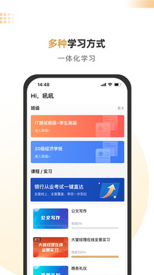 智慧理财师app：全面学习金融知识与实战技能