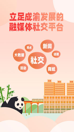 厢遇 - 互动社交与视频直播新体验