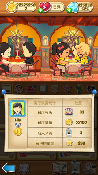 大厨任务：美食主题的益智消除手游