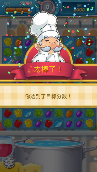 大厨任务：美食主题的益智消除手游