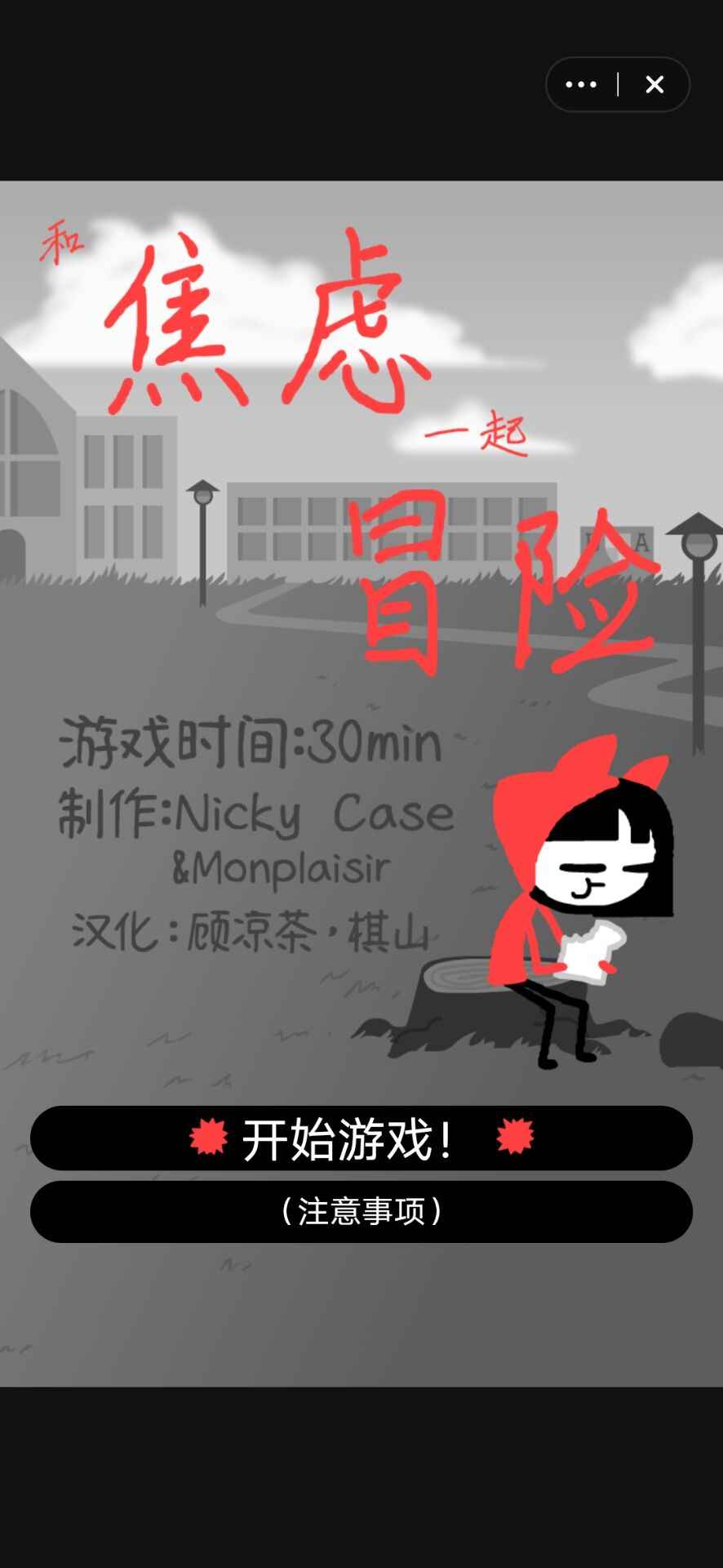 与焦虑共舞的冒险：理解焦虑的幽默之旅