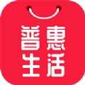 普惠生活App：每日更新，便捷购物，优惠券福利