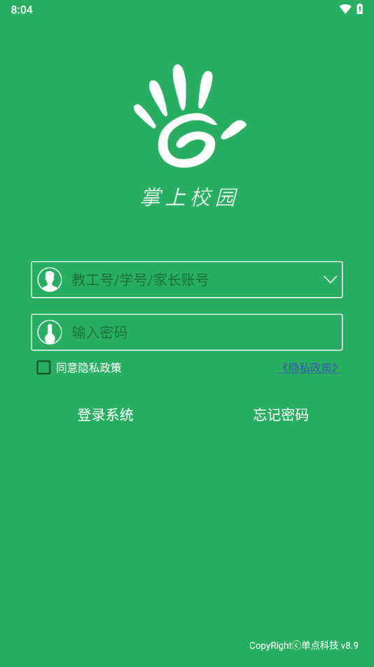 单点掌上校园app下载：轻松管理学习、考试与课程