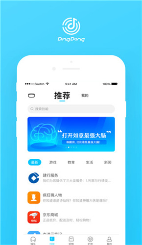 叮咚音箱：Android影视播放，尽享高清娱乐