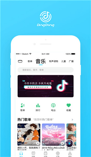 叮咚音箱：Android影视播放，尽享高清娱乐